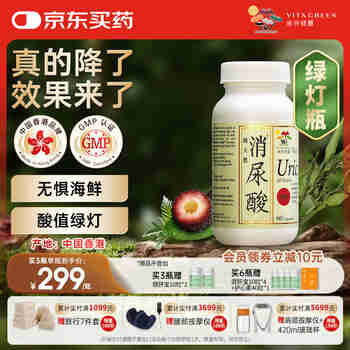 维特健灵维特健灵 降尿酸胶囊骨骼健康芹菜籽素痛风关节消尿酸绿灯瓶60粒