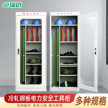 卓瑞达 电力工具柜 安全柜绝缘柜配电房钢制器具柜冷轧钢板 普通型 200*80*45cm