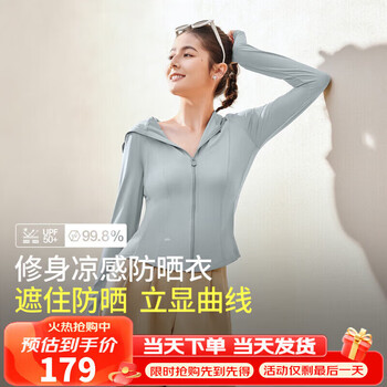 蕉下女士修身防晒衣