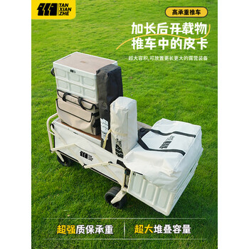 TANXIANZHE探险者露营车折叠小推车户外后开营地车野餐车平折型露营车手推车 350L 落叶白+后开+双刹坦克轮