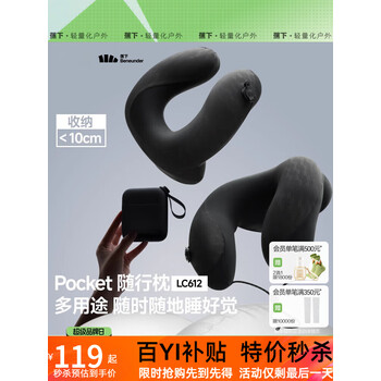 蕉下u型枕午睡枕