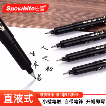 白雪（snowhite）直液式秀麗筆小楷 勾線筆軟筆式毛筆練字書法大楷中楷小楷繪畫美工筆12支 pm31