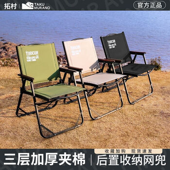 拓村户外露营折叠桌椅套装蛋卷桌克米特椅组合便携式野营野炊全套装备 【二代升级】三层加厚卡其-大号