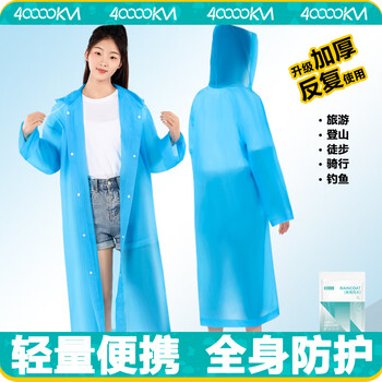 四万公里一次性雨衣男女成人长款全身防雨加厚雨服旅游户外便携雨披SW8027