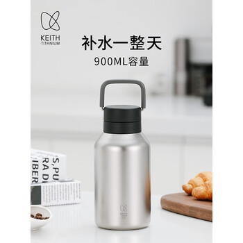 KEITH铠斯纯钛真空保温瓶户外家用纯钛水杯轻量便携钛水壶大容量 钛真空保温瓶900ml