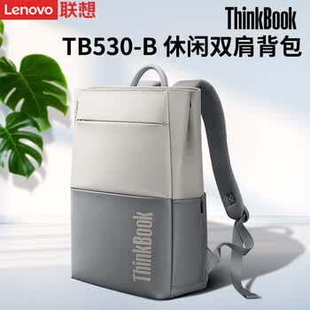 联想（Lenovo）笔记本双肩包多功能大容量电脑包潮流商务旅行背包学生书包 月魄灰【TB530-B】双肩包(兼容15.6英寸)