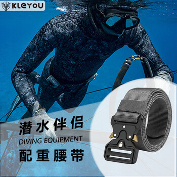 KLeYOU潜水腰带男女通用户外浮潜配重合金卡扣裤带专业户外装备腰带 灰色 均码