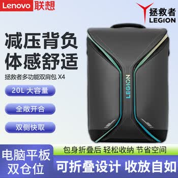 联想（Lenovo） 拯救者电脑包笔记本双肩包大容量旅行包男女背包学生书包 【X4拯救者】双肩包(兼容16.0英寸及以下)黑色
