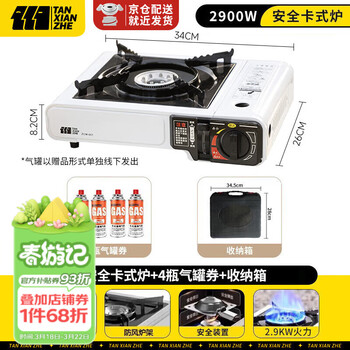 TANXIANZHE探险者卡式炉套装户外露营炉具便捷式围炉煮茶烧烤炉煤气灶卡磁炉 卡式炉+4瓶气+黑色收纳箱