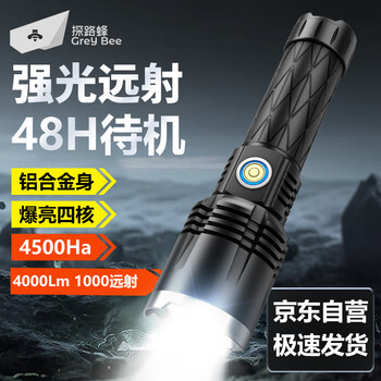 探路蜂手电筒铝合金强光远射超亮可充电P70变焦led户外应急灯探照灯