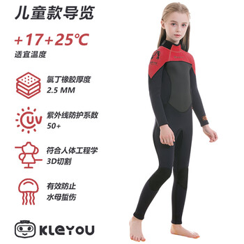 KLeYOU 儿童潜水服水母服游泳衣男女保暖连体长袖裤2.5mm加厚潜水冲浪服 红色-长款 8