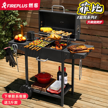 FIREPLUS烧烤炉烧烤架家用大号户外别墅庭院美国BBQ美式烧烤炉闷烤炉碳烤 庭院焖烤炉（赠防雨罩）