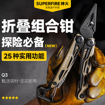 神火（SupFire）Q3户外工具钳多功能刀应急救援组合折叠工具 钳子扳手小刀战术钳