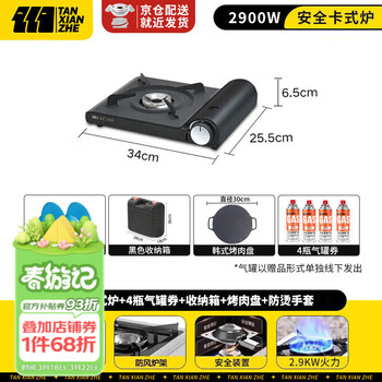 TANXIANZHE 探险者卡式炉防风户外野外炉具便携炊具火锅炉卡斯便携式卡磁炉 京仓-暮色炉+4气+烤肉盘+箱+手套