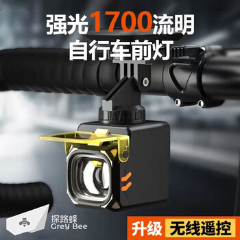 探路蜂自行车灯夜骑前灯防水手电筒铝合金强光夜间骑行装备山地单车灯