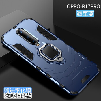 够尚 OPPO R17 pro 手机壳/保护套