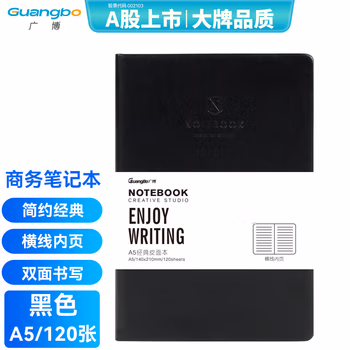 廣博（GuangBo）A5/120張商務(wù)皮面本筆記本子記事本時(shí)尚經(jīng)典簡約皮面本辦公會議記錄 黑色GBP20002