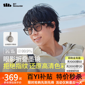 蕉下墨镜太阳镜