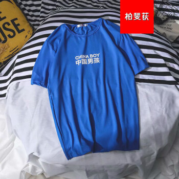 柏斐荻（BYPHYTEE） 短袖 男士T恤 中国男孩 蓝色-揭潮坊 