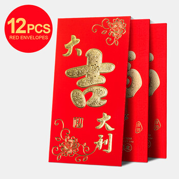 FOOJO结婚利是封红包袋 婚庆红包大吉大利红包 新年红包 春节压岁钱开业祝贺乔迁随份子 12只套装
