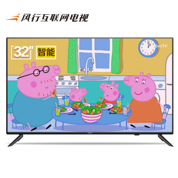 风行平板电视