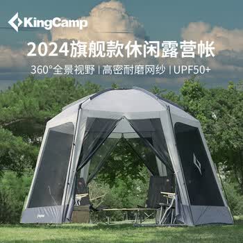 康尔（KingCamp）户外露营天幕帐篷便携公园野营帐篷防雨防晒遮阳凉棚KT2502
