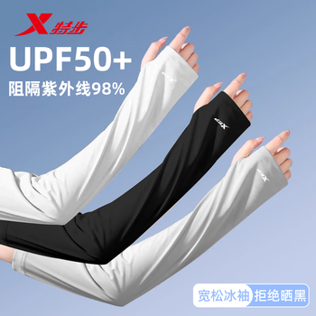 特步（XTEP）冰袖男女夏季宽松袖套冰丝凉感防晒手套护臂套袖开车钓鱼骑行护袖 黑色【防晒/冰丝凉感】 正品保证【假一赔十】