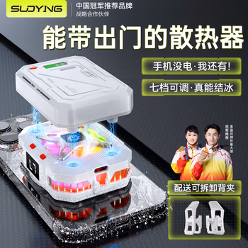 索盈【电池比手机大】手机散热器磁吸式背夹直播专用ipad平板贴片游戏无线充电款半导体制冷却降温神器