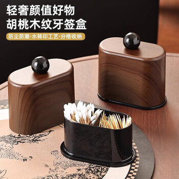 佳立方牙签盒家用客厅分格牙签筒桌面茶几防尘牙线棉签开学宿舍收纳盒