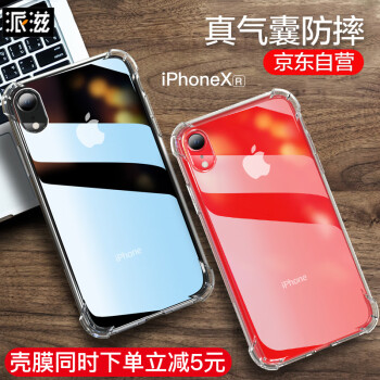 派滋 AppleiPhone XR 手机壳/保护套