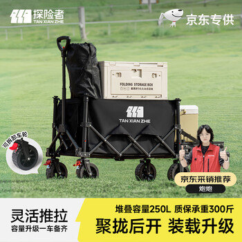 探险者（TAN XIAN ZHE）露营车小推车后开小拉车溜娃买菜狗狗宠物推车