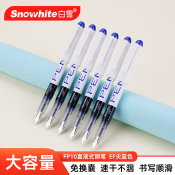 白雪（snowhite）直液式鋼筆免換墨囊EF筆尖 小學(xué)生三年級兒童練字鋼筆 藍色6支/袋 FP10