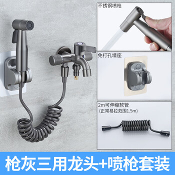 洁冠（JIEGUAN）枪灰不锈钢一进三出多功能洗衣机水龙头拖把池三控分流器带喷枪  枪灰三用龙头+喷枪套装