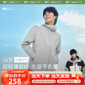 蕉下男士防晒衣