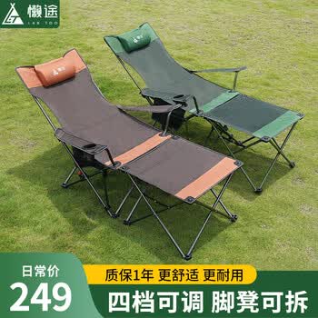 懒途户外折叠椅便携式躺椅沙滩椅办公室午休折叠床懒人午睡椅休闲椅子 四档调节-拉链连接-橘咖色实布