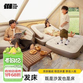 TANXIANZHE 探险者充气床垫双人家用打地铺加大加厚气垫床便携折叠新款 5合1植绒沙发床+蓄电泵