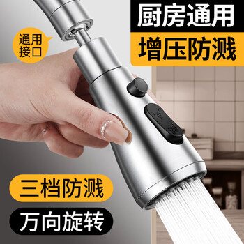 维简厨房水龙头防溅头延伸器水龙头万能接头转接头防溅水过滤器替换头