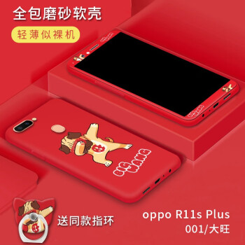 广图 OPPO R11s/R11s plus 手机壳/保护套