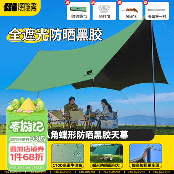 TANXIANZHE探险者黑胶天幕露营遮阳防晒公园聚会野营便携防雨蝶形八角遮阳棚 13平2-8人黑胶防晒松绿蝶形天幕