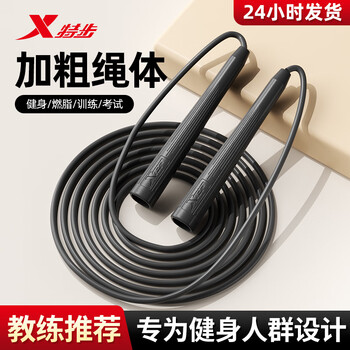 特步（XTEP）竞速跳绳考试专用小学生儿童体育比赛训练钢绳粗初学专业健身器材 黑色【不打结/提速快/绳长可调】 【正品保证】