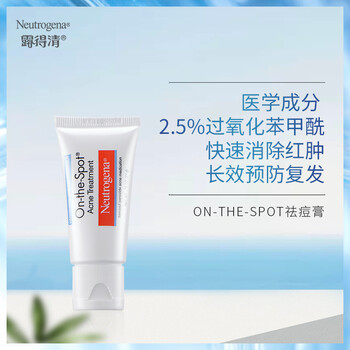 露得清（Neutrogena）控油平衡哪款好(露得清neutrogena a醇晚霜淡纹抗皱面霜)
