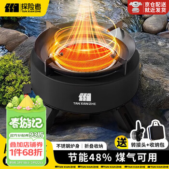 TANXIANZHE探险者卡式炉户外炉分体式露营烧烤红外线防风卡磁炉气罐野外煮茶 红外聚能防风炉-送收纳包+转接头
