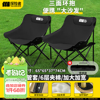 TANXIANZHE探险者户外儿童月亮椅露营小马扎折叠便携野餐沙滩椅超轻钓鱼凳子 【加大加宽】六层夹棉曜石黑+送收纳袋