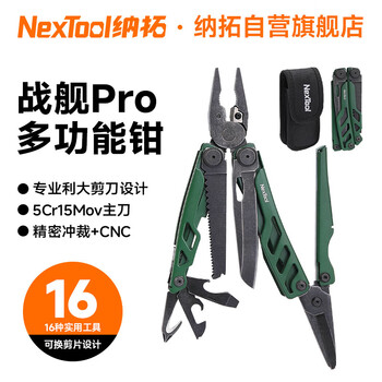 纳拓（NexTool）户外居家战舰多功能工具钳刀折叠剪刀组合野外生存刀钳子(绿色版)