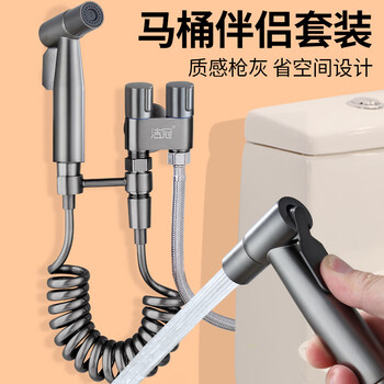 洁冠（JIEGUAN）马桶伴侣三通角阀一分二双控水龙头增压冲洗一进二出带喷枪套装 枪灰色迷你-喷枪2米免打孔套装
