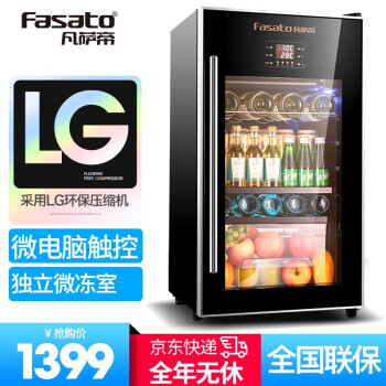 凡萨帝（Fasato） 100  冰箱