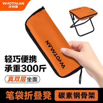 沃特曼折叠凳户外椅子马扎露营便携钓鱼野餐笔袋小板凳火车高铁无座神器