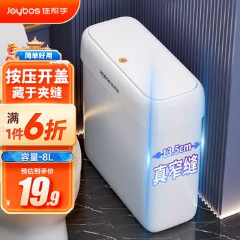 佳幫手夾縫垃圾桶家用按壓開(kāi)蓋中號(hào)衛(wèi)生間廁所客廳廚房臥室網(wǎng)紅窄縫帶蓋