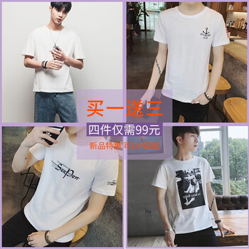 珂梵图（Kefantu） 短袖 男士T恤 套餐七【T14+T20+T21+T24】白 