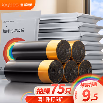 佳幫手抽繩垃圾袋75只1絲黑色45*50cm斷點(diǎn)易撕家用加厚分類自動(dòng)收口